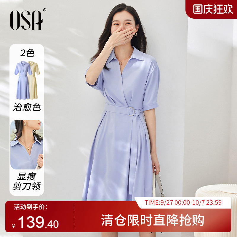 osa欧莎蓝色中长款收腰短袖衬衫