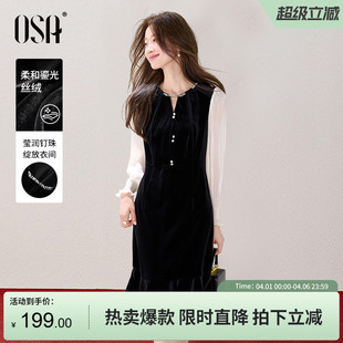 新年年会约会鱼尾裙子 OSA欧莎假两件丝绒连衣裙女2026年春秋新款