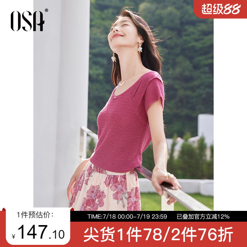 OSA欧莎轻盈透气针织衫
