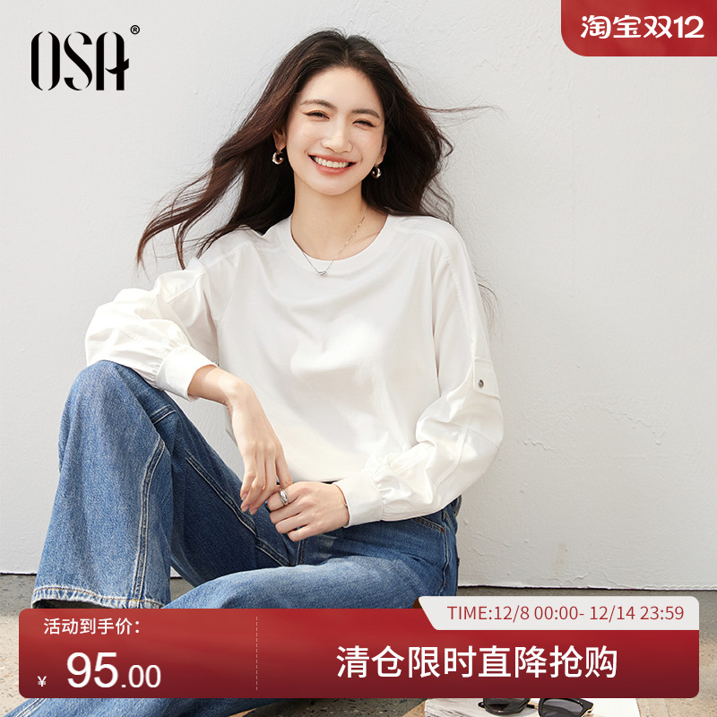 OSA欧莎基础白色长袖T恤