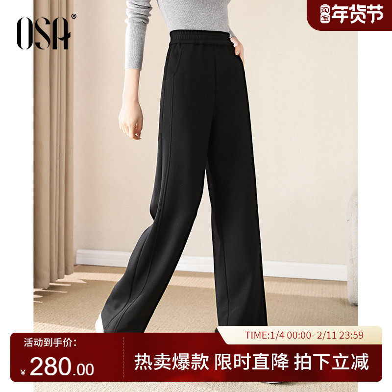 OSA欧莎休闲直筒加绒阔腿裤2025年冬季新款女显瘦慵懒松弛感裤子,女装/女士精品,休闲裤,淘宝优惠券,粉丝福利购,淘宝优惠卷