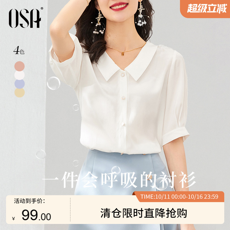 OSA欧莎女士白色短袖雪纺衬衫上衣设计感小众衬衣夏季2025年新款
