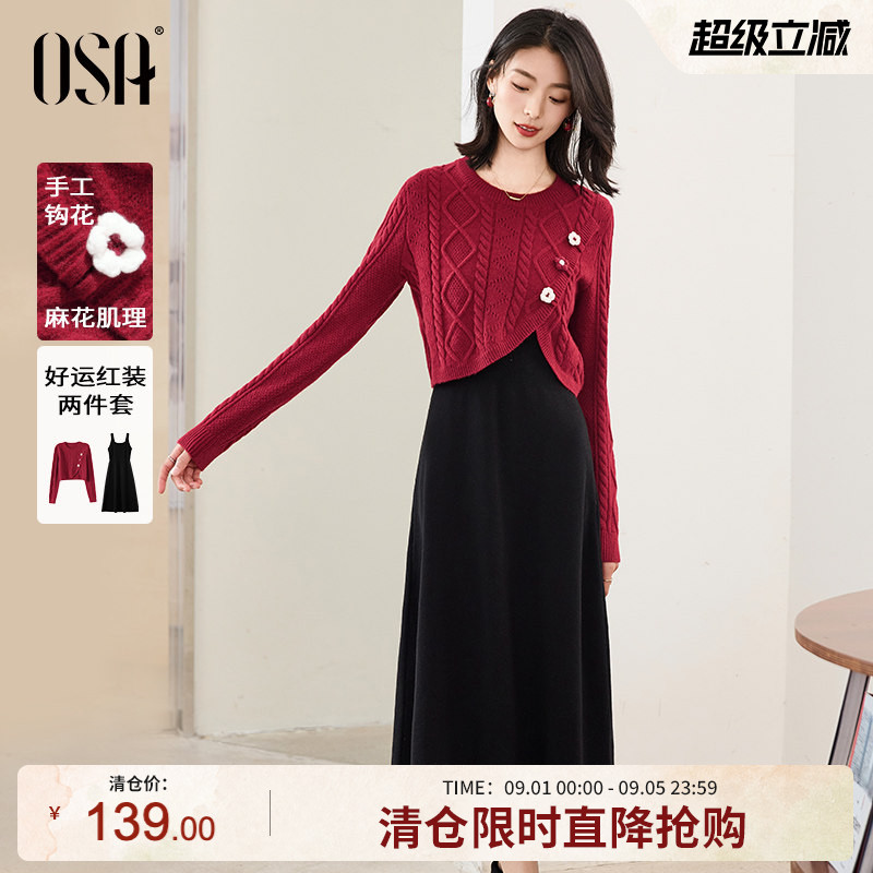 OSA欧莎针织开衫连衣裙两件套图片