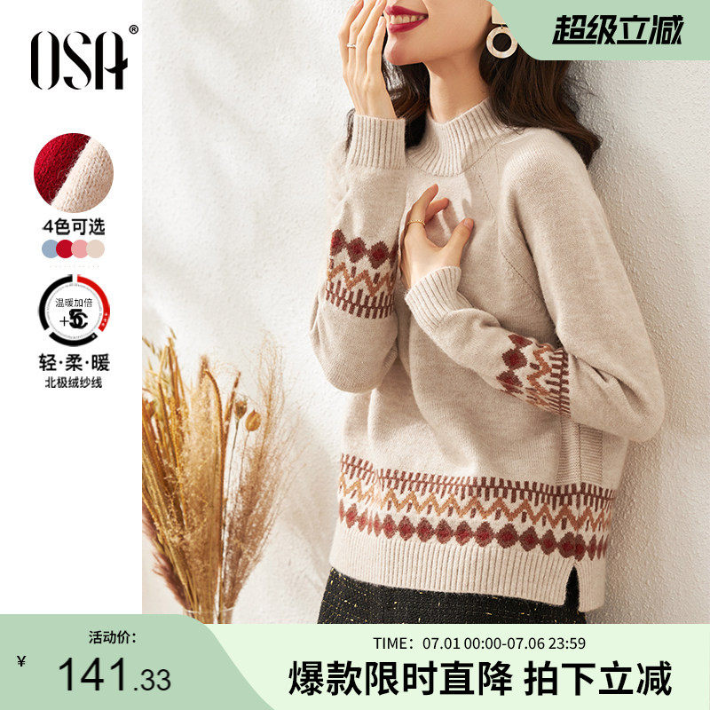 OSA欧莎慵懒风外穿半高领加厚新年套头麻花毛衣女冬季2025年新款
