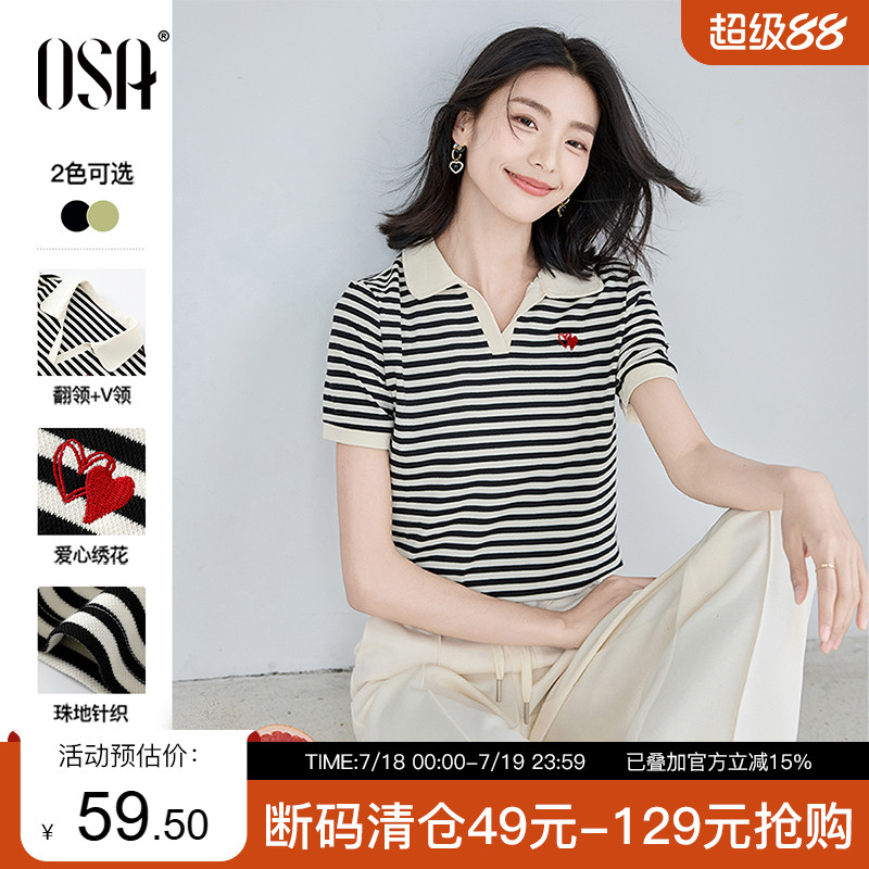 OSA欧莎条纹翻领短袖T恤