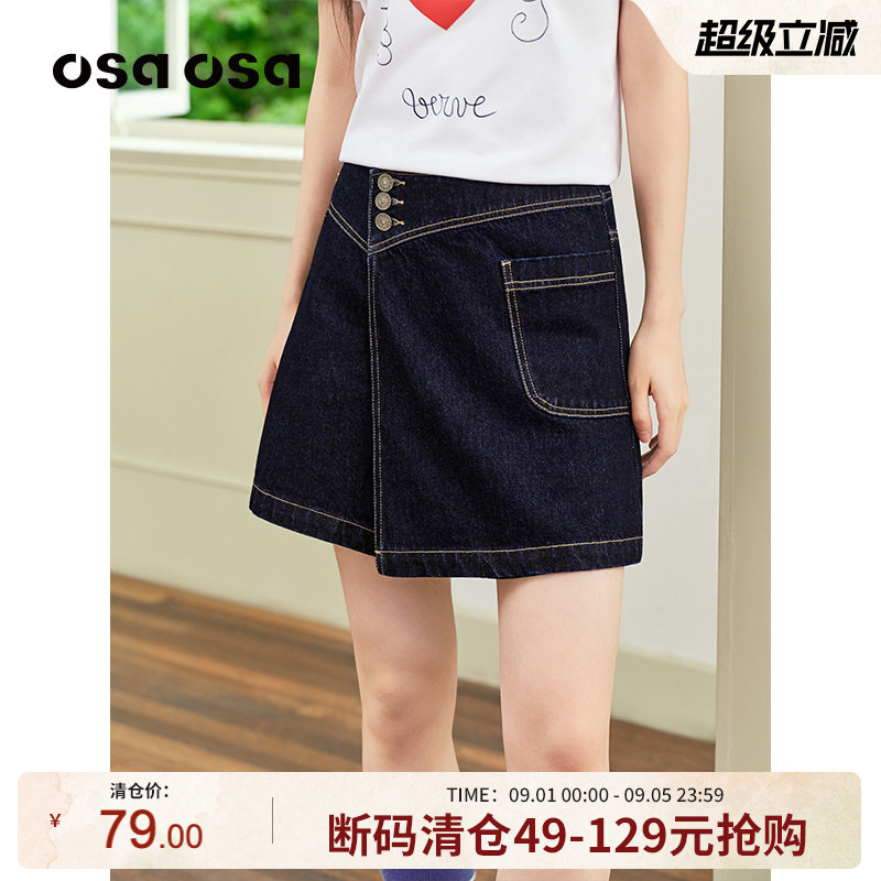 OSA欧莎高腰A字牛仔裙裤女夏季新款梨型身材显瘦不对称设计感短裙图片