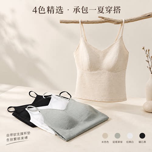 老钱风透气带胸垫吊带背心女
