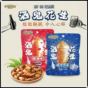 小牧味屋醇香酒鬼花生麻辣味原味办公室居家球赛小吃零食袋装70g