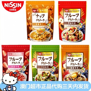 港版日清出前一丁谷物脆即食水果坚果燕麦片营养代餐营养早餐食品