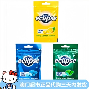 香港进口ECLIPSE易极薄荷软糖润喉糖口香糖提神清新口气