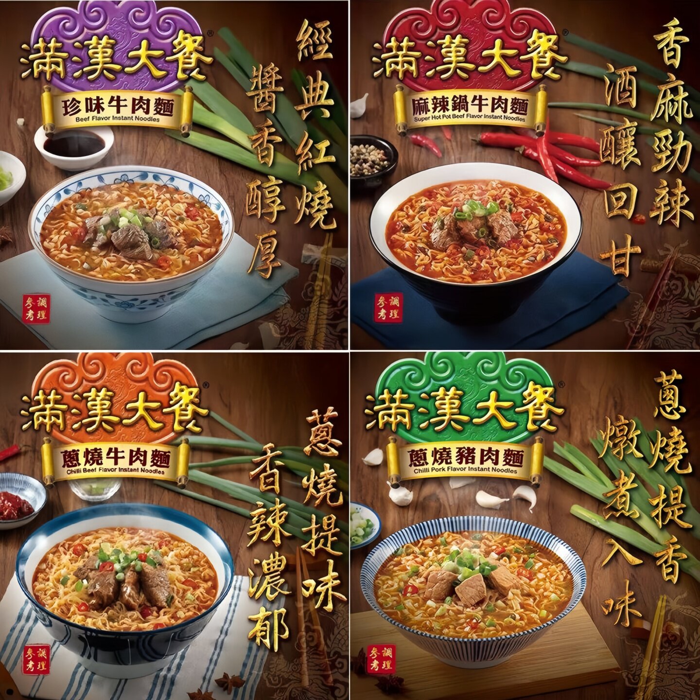 台湾进口统一满汉大餐红烧牛肉面碗装泡面方便面速食面即食面