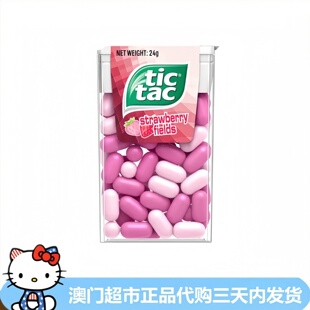 澳大利亚进口零食费列罗tictac嘀嗒糖草莓味口香糖薄荷糖24g盒装
