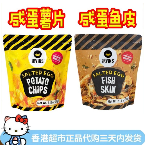 新加坡IRVINS黄鸭咸蛋黄薯片鱼皮