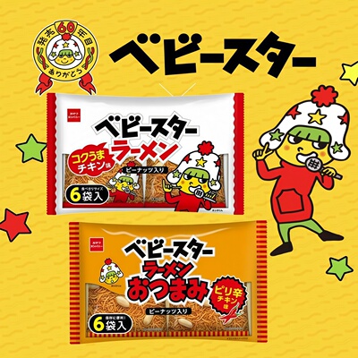日本贝贝星童星脆花生点心面零食