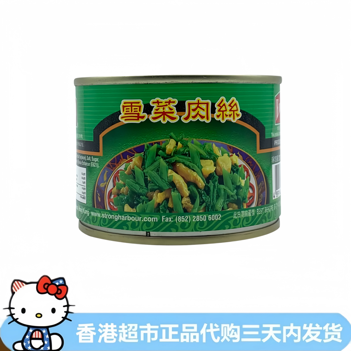 香港代购亿万牌雪菜肉丝即食罐头方便即食下饭菜面条配菜227g