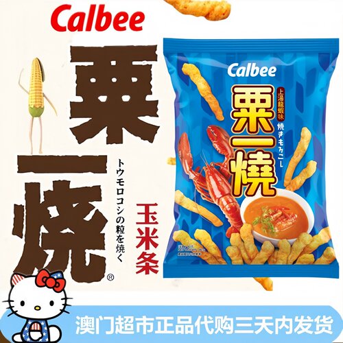 香港calbee卡乐b粟一烧粟米条