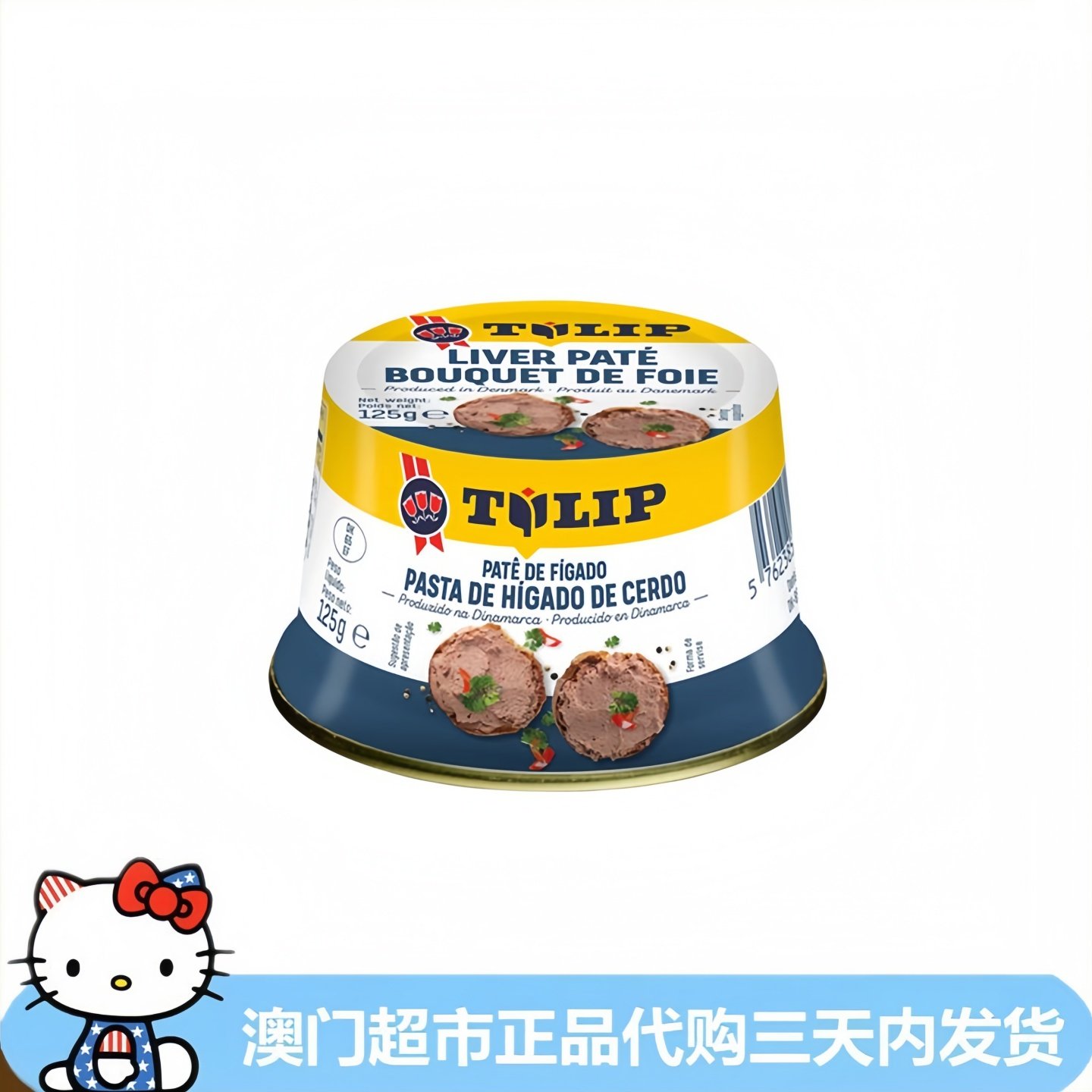 丹麦进口三花牌猪肝酱即食罐头