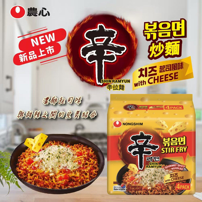 农心辛辣芝士炒面冬荫功味拉面