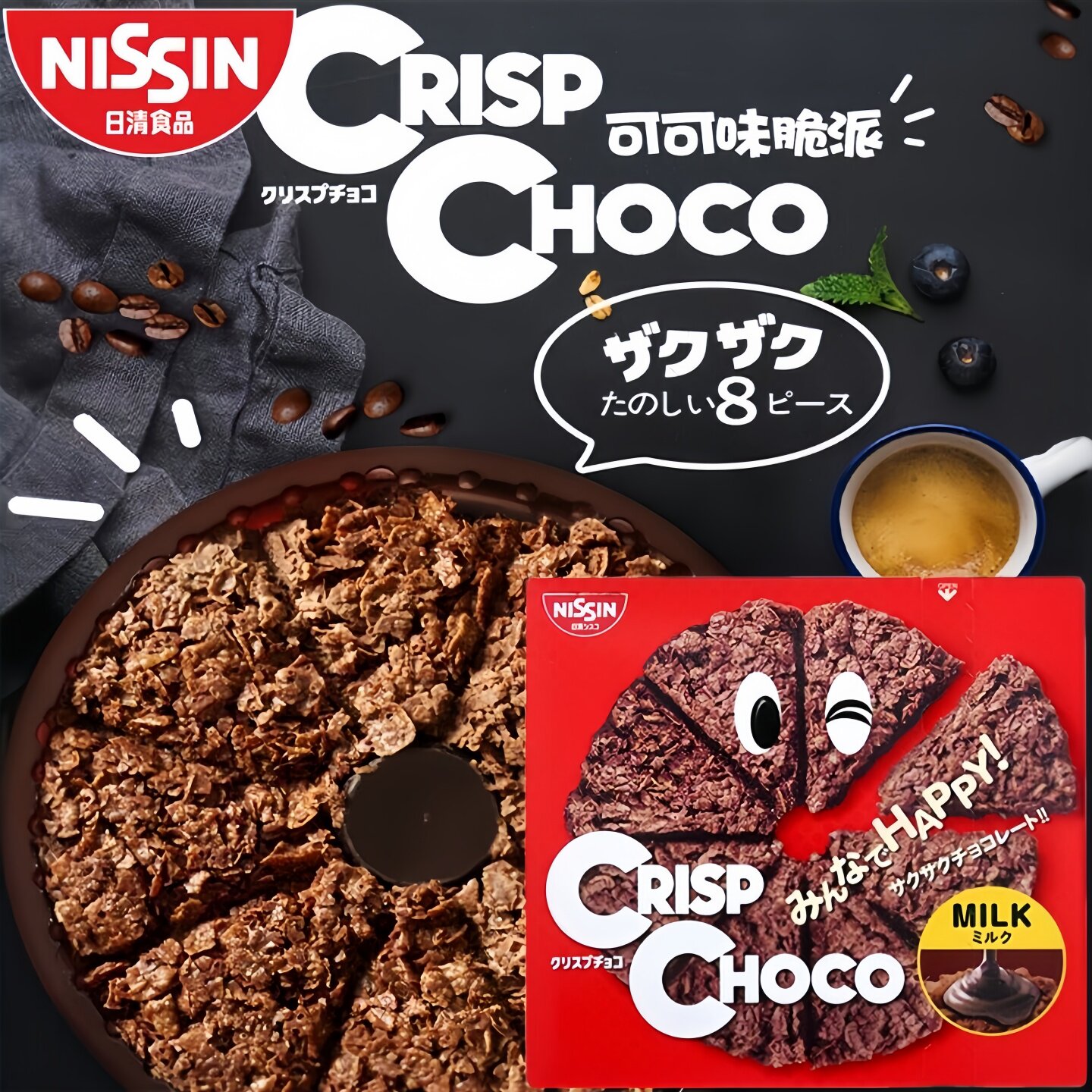 日本进口零食日清Nissin 麦脆批牛奶巧克力味饼干44g膨化食品