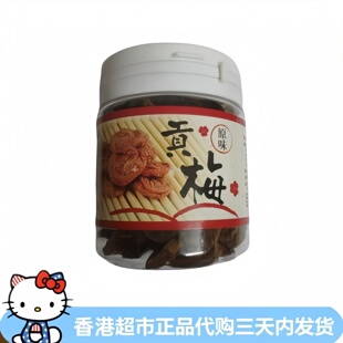 香港759阿信屋贡梅原味酸甜梅干瓶装零食生津止渴解乏开胃100g