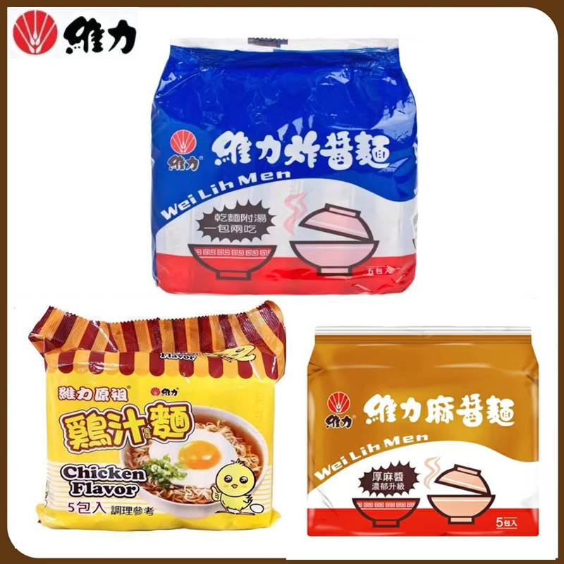 台湾进口维力炸酱面方便面肉燥面香辣牛肉面速食干拌面泡面