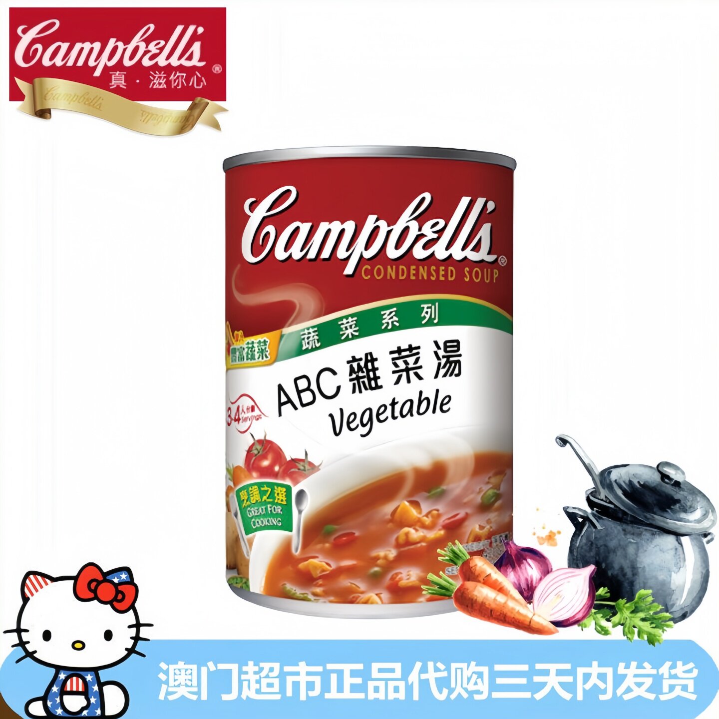 港版金宝汤Campbell’s ABC字母杂菜汤 即食罐头方便速食汤300g