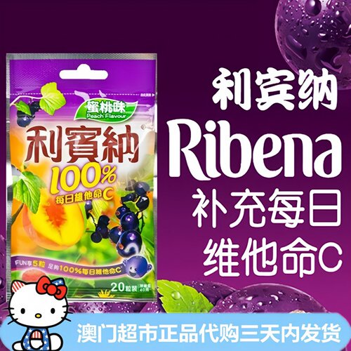 利宾纳Ribena黑加仑子软糖蜜桃味