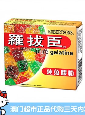 罗拔臣啫喱粉布丁粉纯鱼胶粉