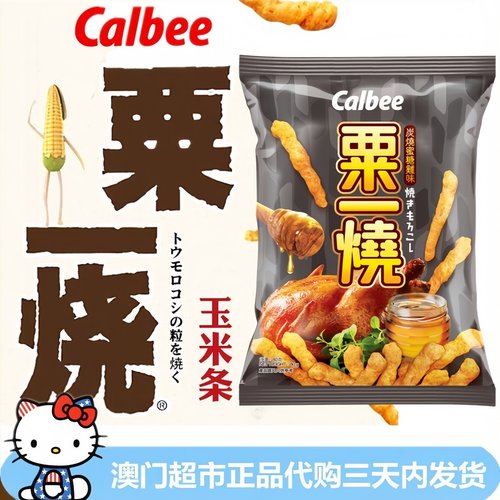 香港calbee卡乐b粟一烧粟米条