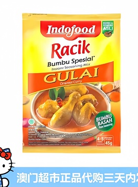 印尼进口Bumbu Instan Indofood 营多福酱料调料羊肉咖喱酱45g