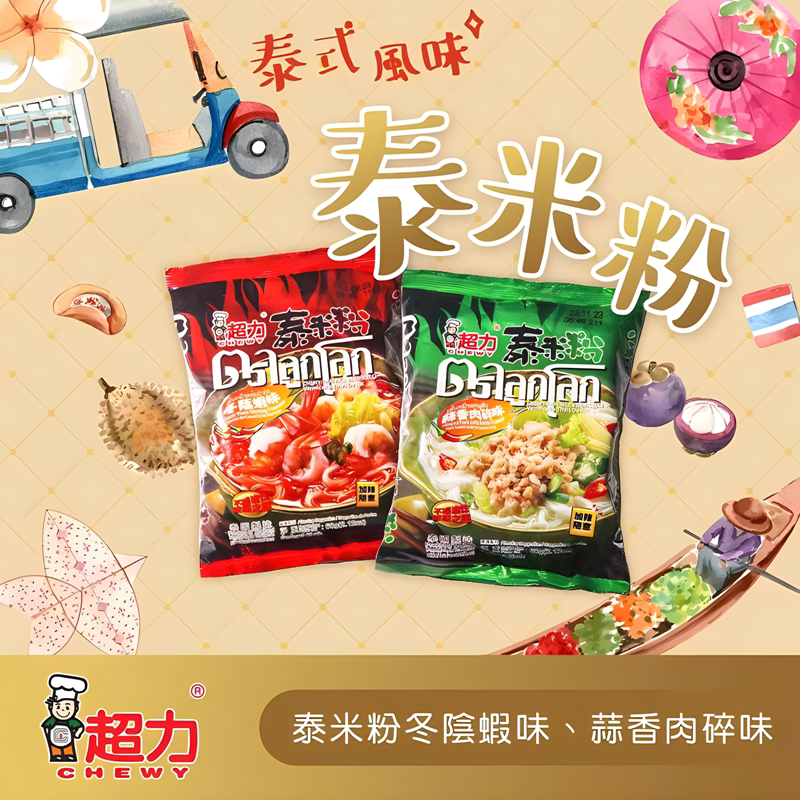 香港进口超力蒜香肉碎味米粉图片