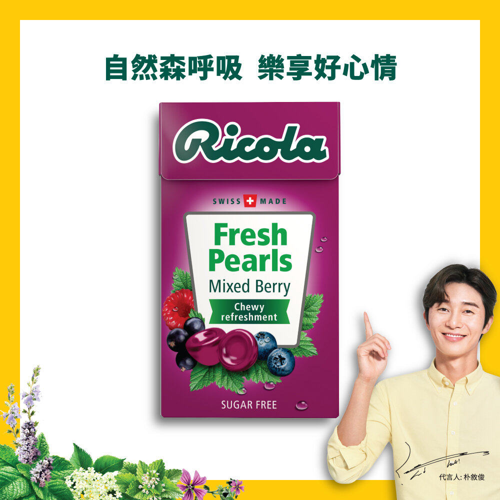 瑞士进口 ricola利口乐 香草橡皮珠杂莓味 薄荷润喉软糖25g