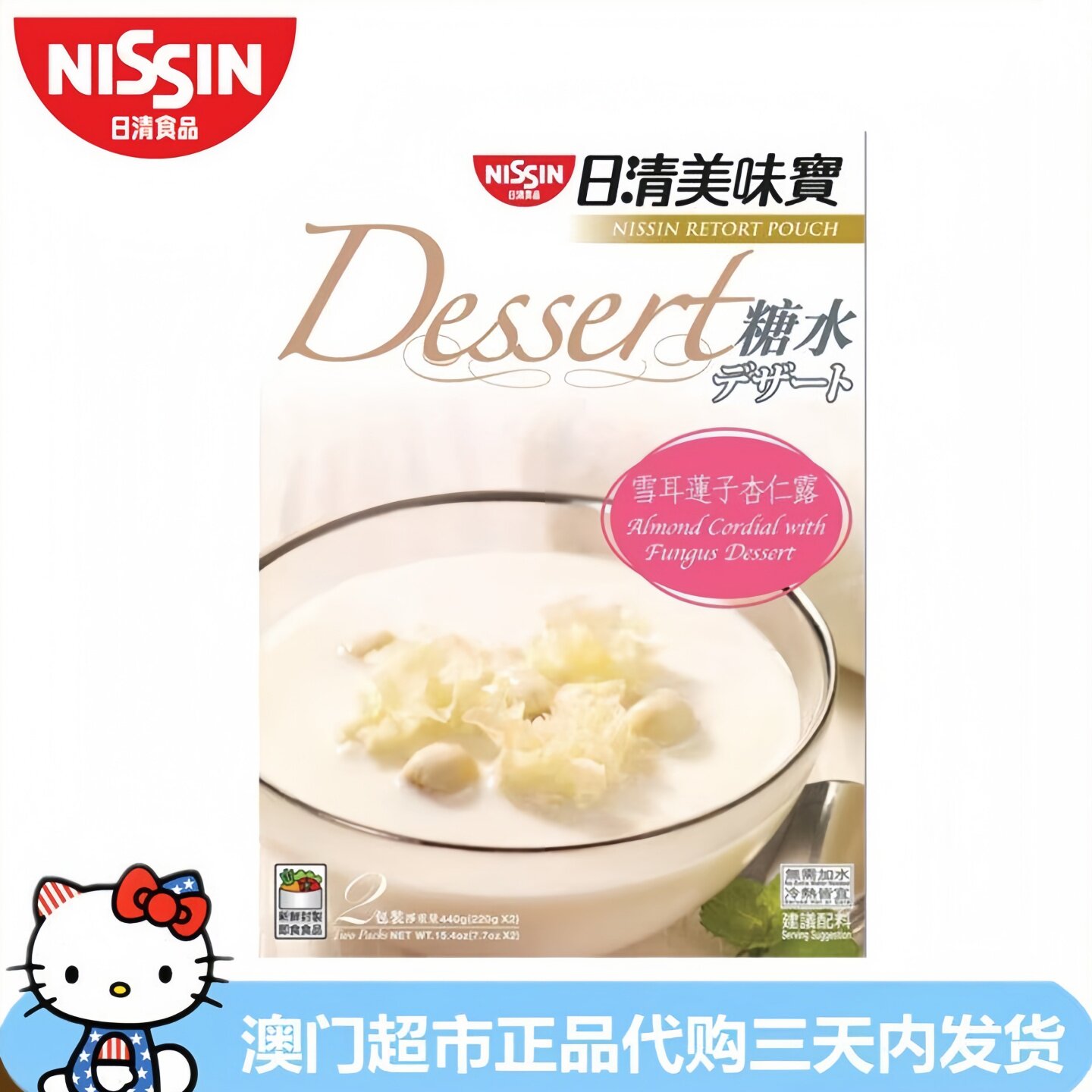 日清美味宝莲子雪耳杏仁露糖水图片