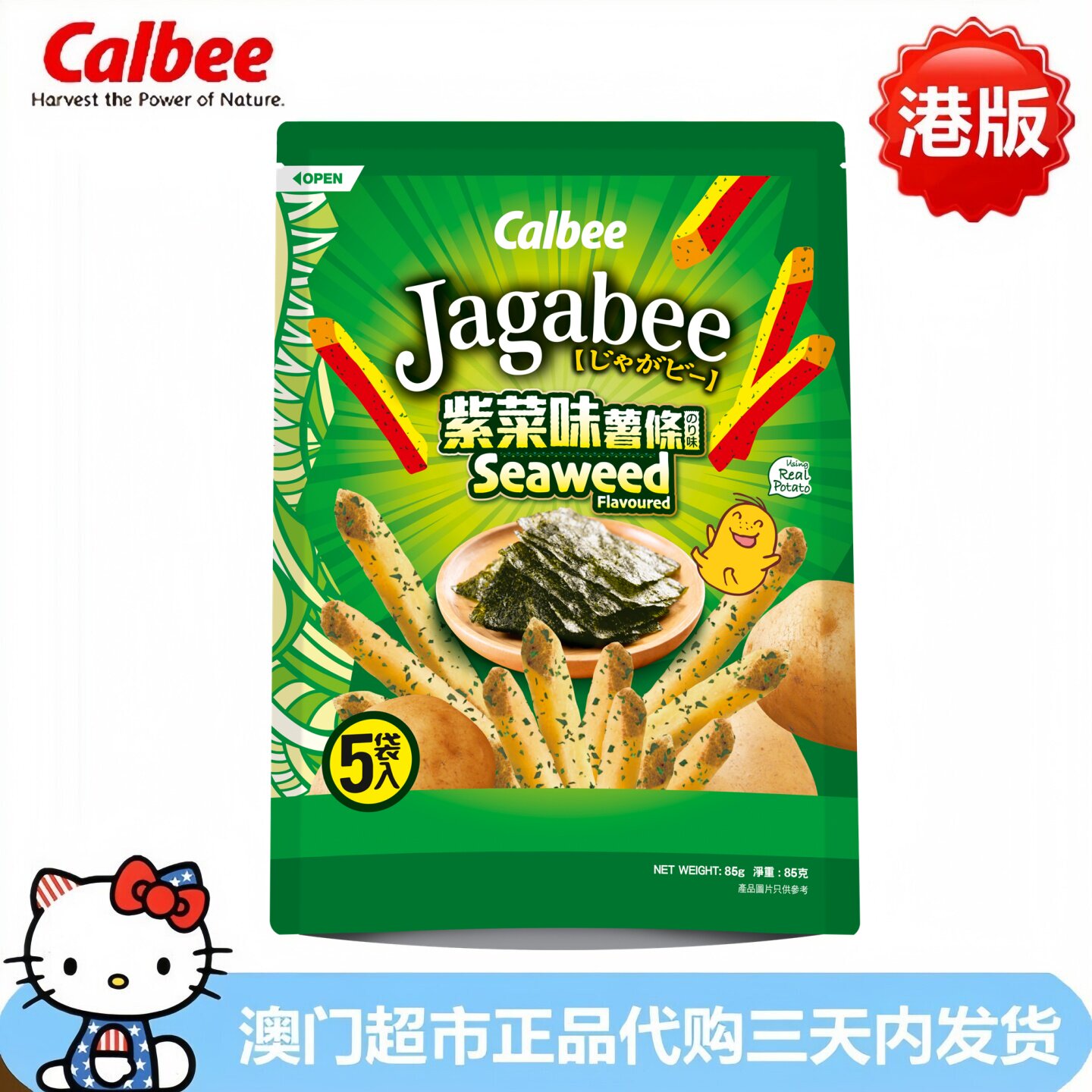 香港进口零食calbee宅卡B卡乐比薯条三兄弟海苔味薯条85g 包装