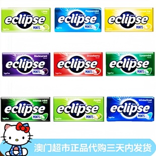 香港进口ECLIPSE易极薄荷糖润喉糖果糖无糖口香糖提神清新口气