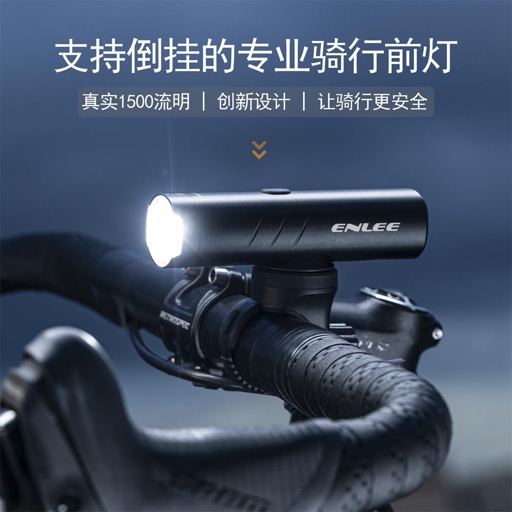 铝合金自行车前灯山地车灯强光高亮前灯防水骑行装备可充电Typ-C