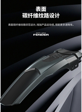 ENLE跨境转卖正品自行车挡泥板朝流山地车前后通用挡泥板骑行装备