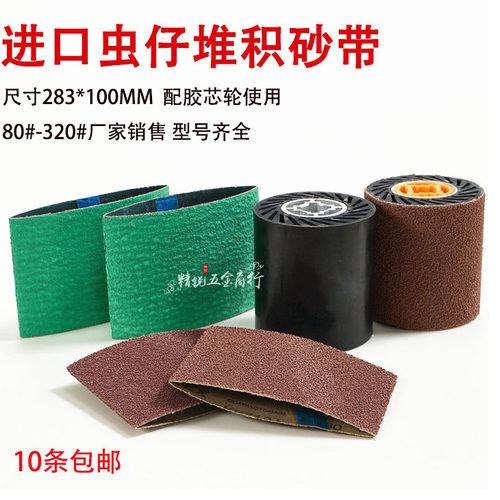 VSM砂带雪花纹砂带处理划痕焊缝