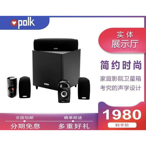 Polkaudio/普乐之声卫星音箱套装
