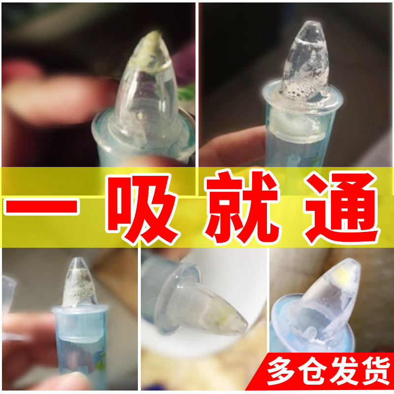 瑞宝多婴儿吸鼻器 新生儿清理鼻涕屎 宝宝婴幼儿软头鼻屎清洁神器