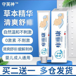 守芙神痱子膏去痱子成人热痱红痱婴儿宝宝儿童大人去痱水粉神器