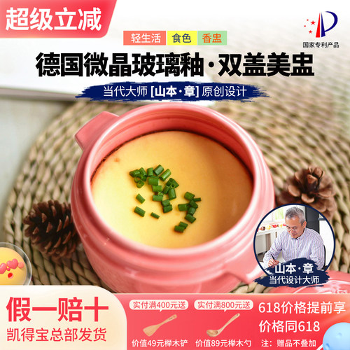 凯得宝陶瓷炖盅一人份婴儿辅食