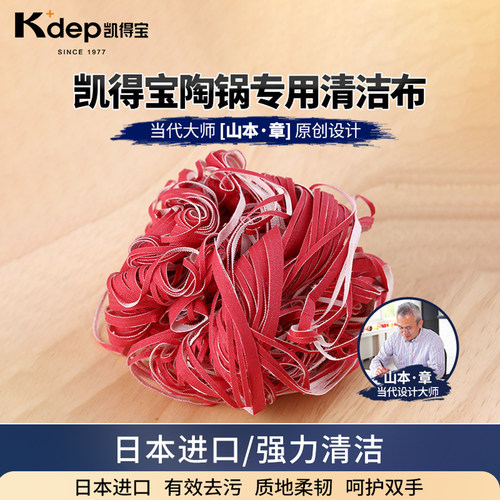 进口百洁布清洁布厨房刷碗布砂锅