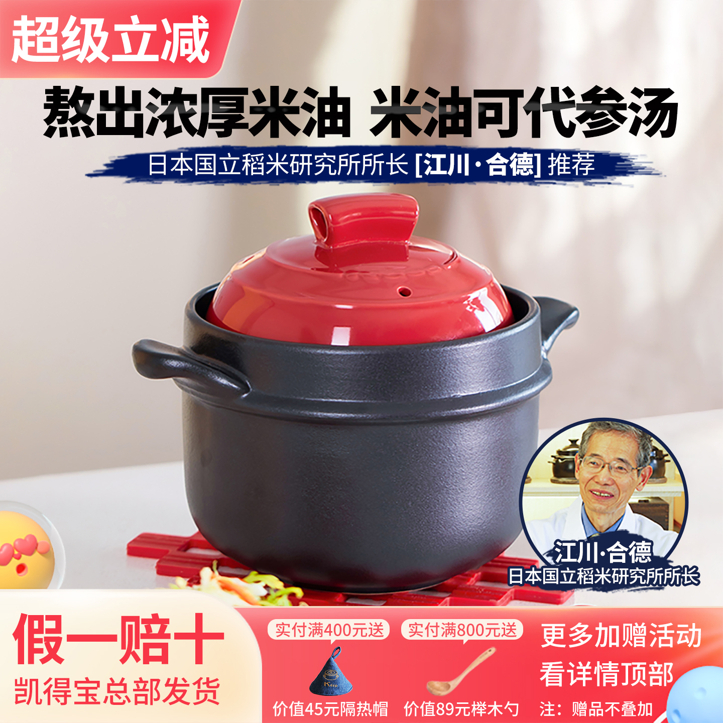 凯得宝日式风陶瓷煮粥燃气沙锅