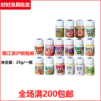 西部风鱼饵 鱼开胃蛋奶草莓香精陆克香猪母乳氨基酸香虎25g 小药