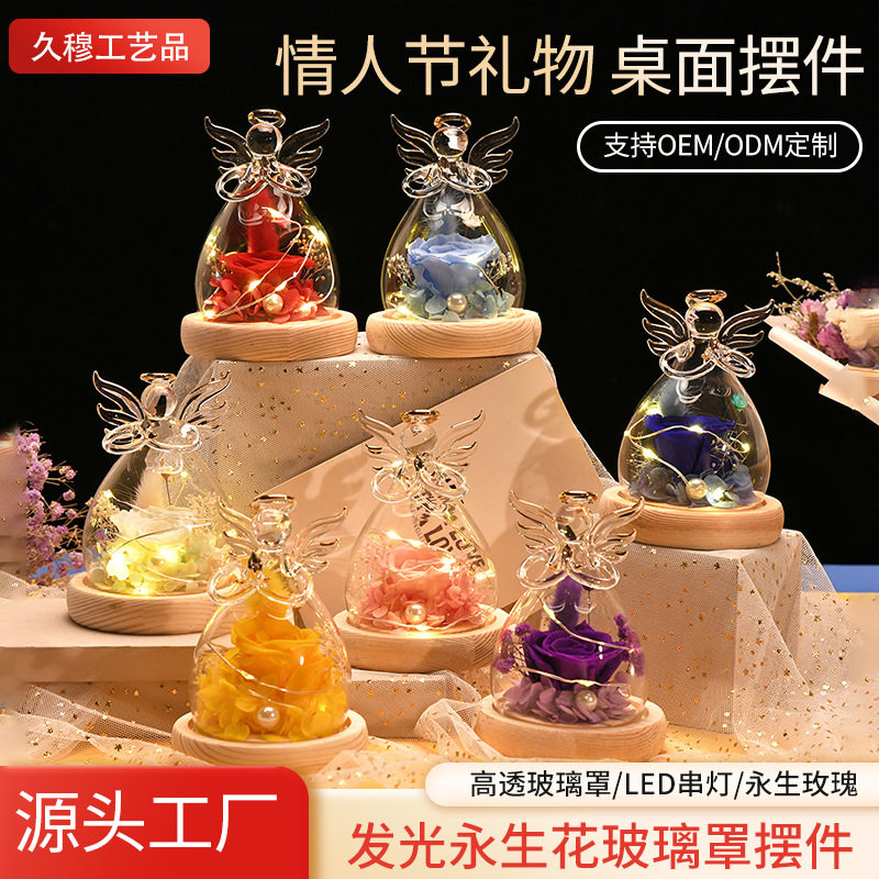 网红ins天使玻璃罩永生花 可爱情人节送人礼物玻璃罩发光桌面摆件