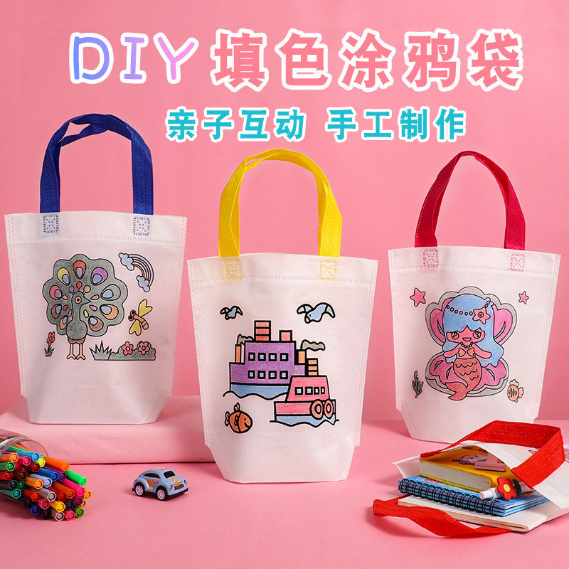 diy环保袋无纺布涂鸦袋美术手工填色布袋手绘涂色绘画手提包材料