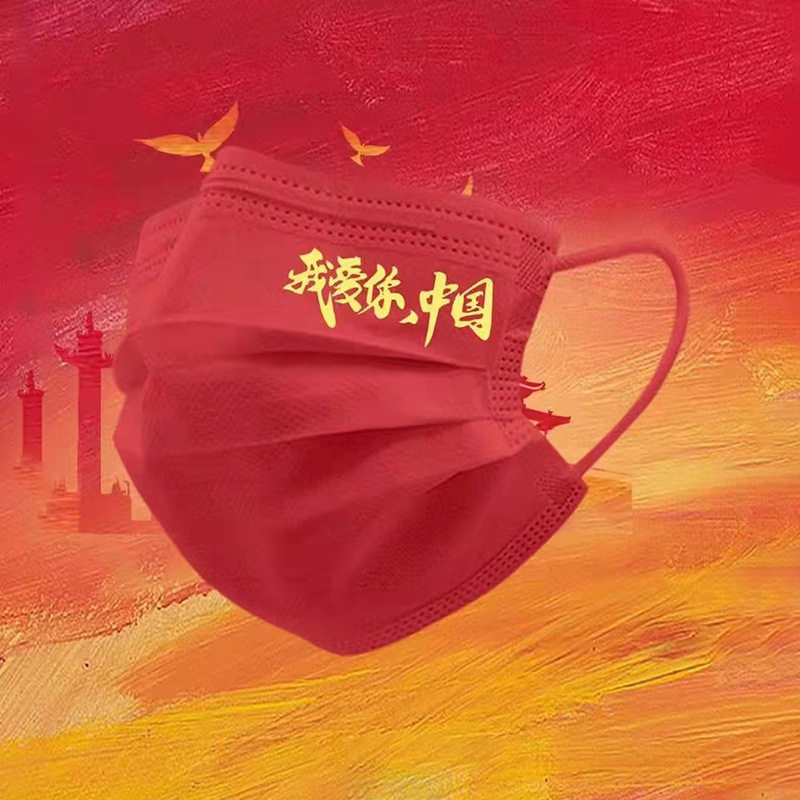 我爱你中国风口罩一次性三层印花网红国潮炫酷带爱国民用口罩