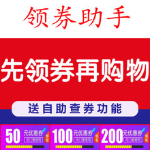 淘宝天猫淘宝优惠优惠购券购物券2