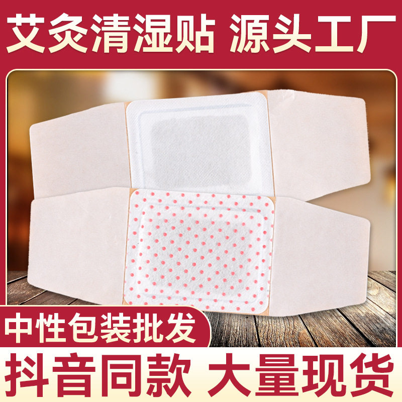 源头工厂抖音同款艾灸贴清湿贴艾叶暖身宫贴自发热热灸颈椎温灸贴